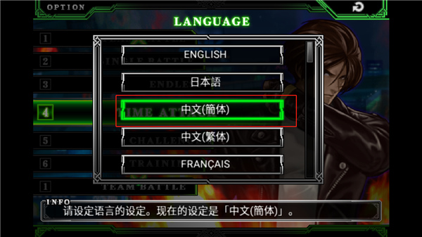 拳皇2012免费版中文版
