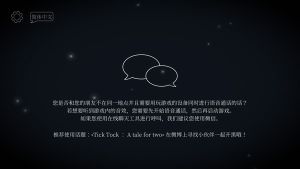 tick tock(滴答滴答双人故事)中文版