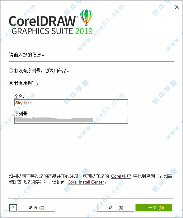 CorelDRAW(cdr) Graphics Suite 2019中文免费版