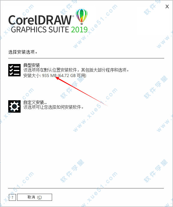 CorelDRAW(cdr)2019中文修改版