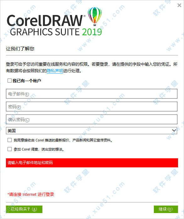 CorelDRAW(cdr)2019中文修改版