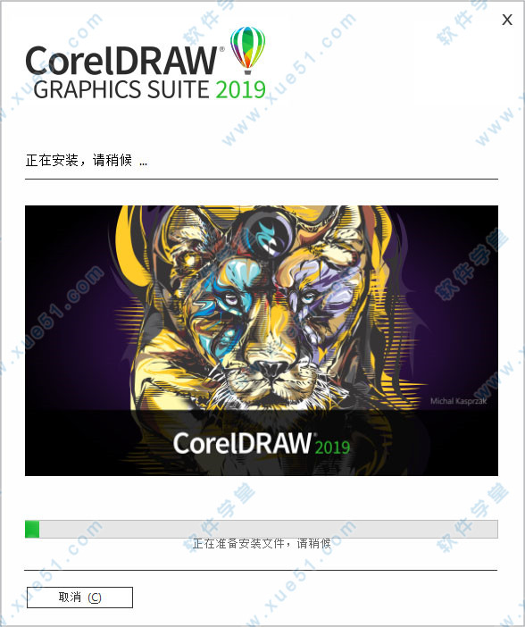 CorelDRAW(cdr)2019中文修改版