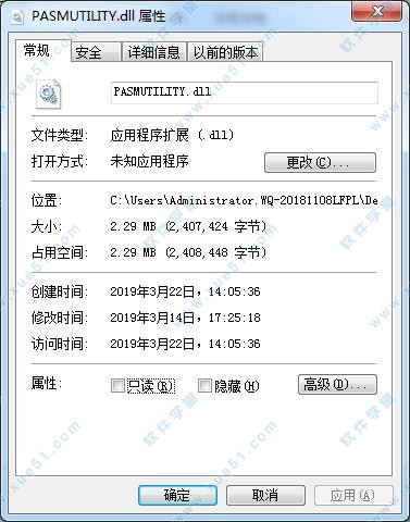 pasmutility.dll 2019破解补丁