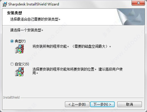 sharpdesk3.3免费版 附序列号