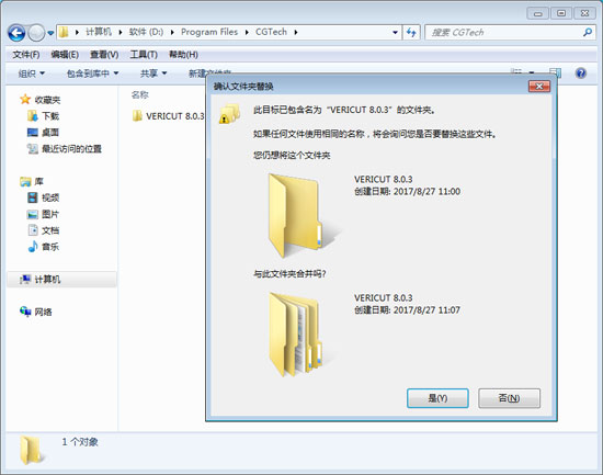 VERICUT8.0免费版(附详细安装教程)