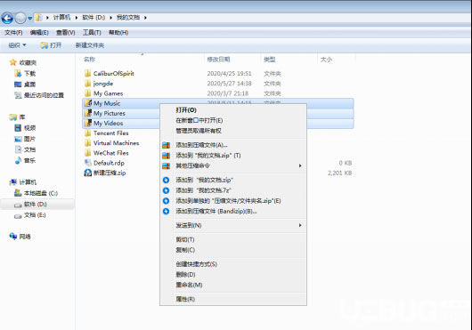 bandizip中文免费版 v6.25无广告版