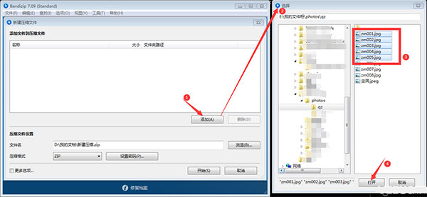 bandizip中文免费版 v6.25无广告版