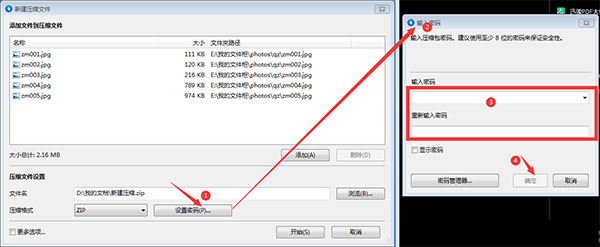 bandizip中文免费版 v6.25无广告版