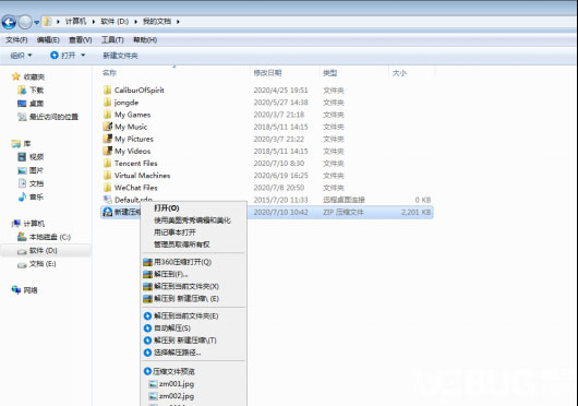 bandizip中文免费版 v6.25无广告版