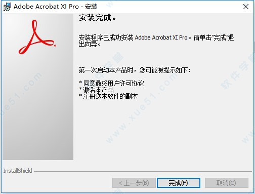 Adobe Reader XI Pro中文免费版 v11.0.10