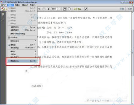 Adobe Reader XI Pro中文免费版 v11.0.10