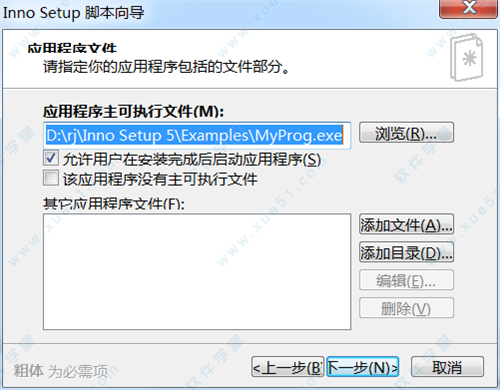 InnoSetup中文汉化绿色版(附使用教程) v0.9.2