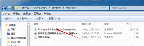 MSWLogo汉化版 v6.6