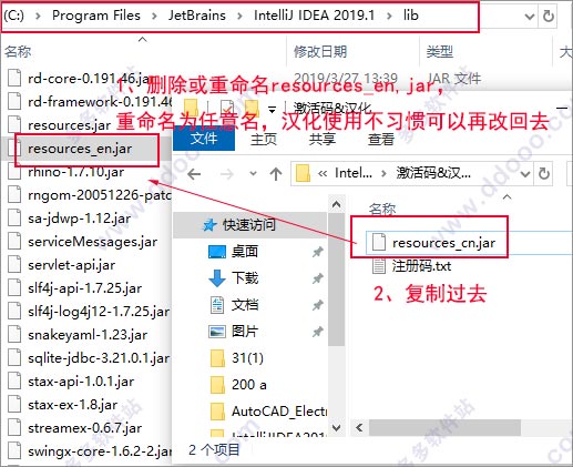 intellij idea 2019.1中文补丁