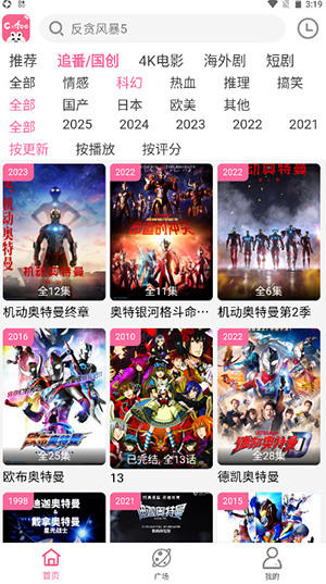 咖啡视频app官方版