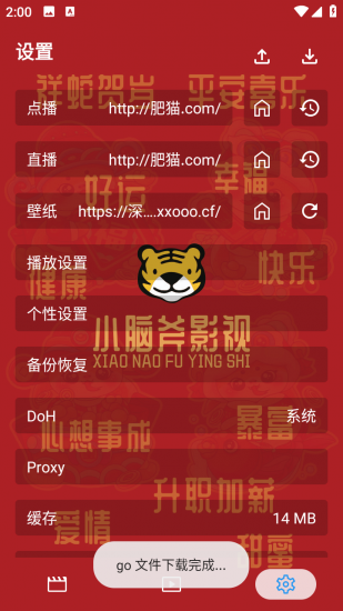 小脑斧影视官方正版