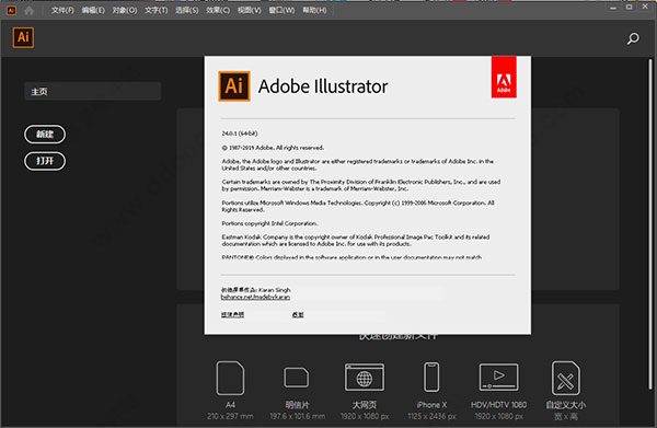 adobe illustrator 2020中文特别版