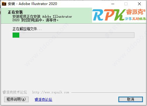 adobe illustrator 2020中文特别版 v24.0.1精简版