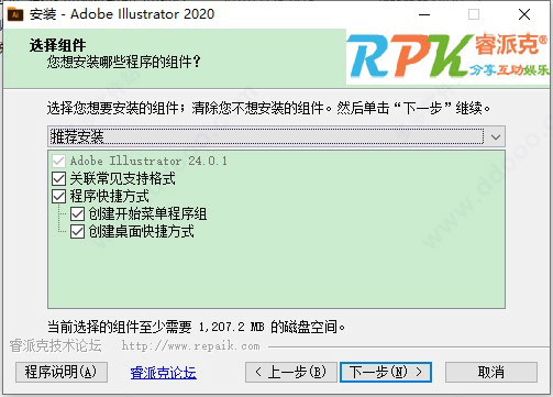 adobe illustrator 2020中文特别版 v24.0.1精简版