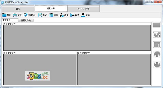 NoClone(清除重复文件的软件) v6.1.45.0汉化免费版