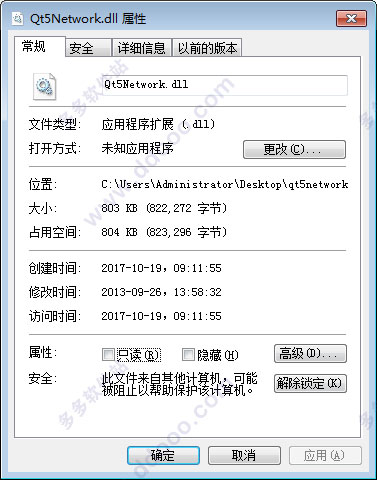 qt5network.dll 附使用方法