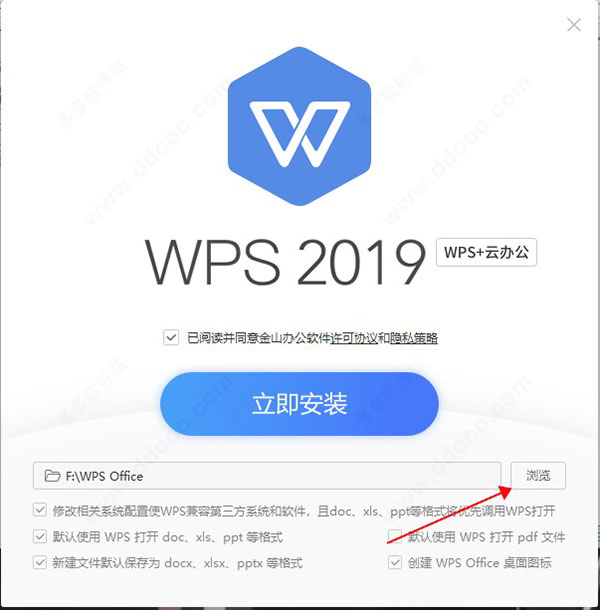 wps office 2019西北工业大学版 v11.8.6.8697校园版