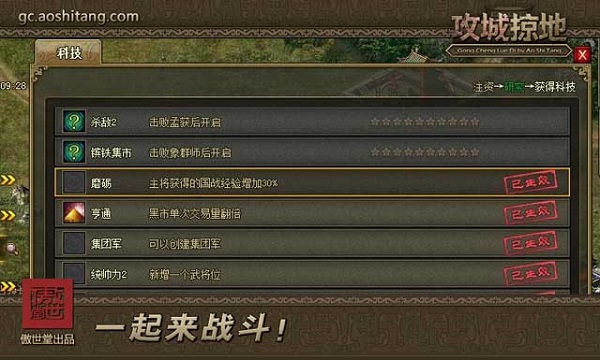 攻城掠地无限金币版