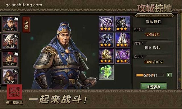 攻城掠地无限金币版