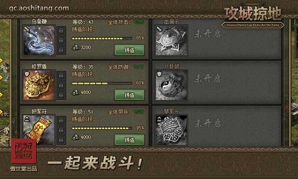 攻城掠地无限金币版