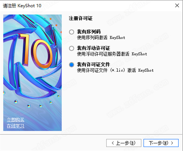 KeyShot 10序列号