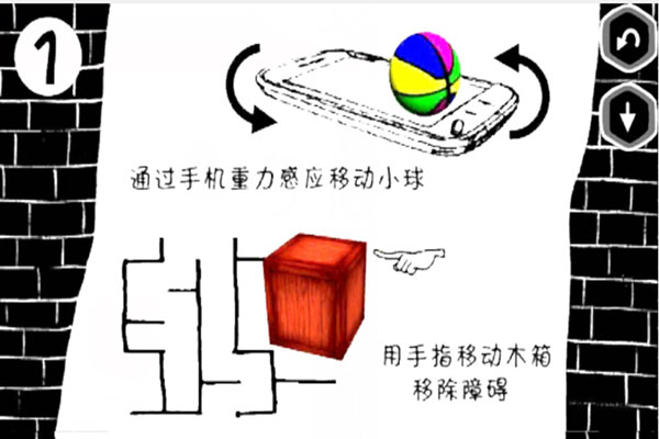 物理旋转球安卓版