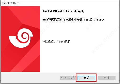 xshell7中文免费版 v7.0.0025免激活码(附教程)