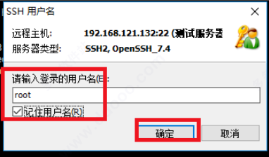 xshell7中文免费版 v7.0.0025免激活码(附教程)