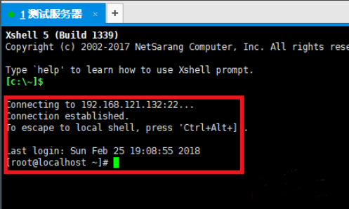 xshell7中文免费版 v7.0.0025免激活码(附教程)