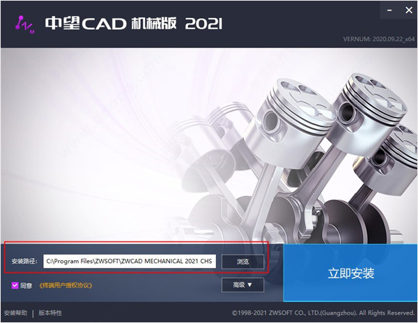 中望cad机械版2021激活码 附使用教程