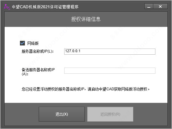 中望cad机械版2021激活码 附使用教程