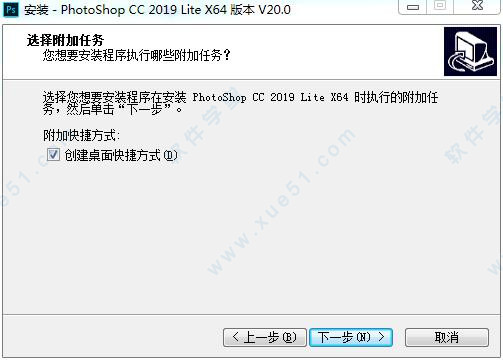 Adobe PhotoShop(ps) CC 2019 Lite终极精简版 v20.0