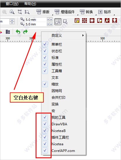 万星印务字体管家(coreldraw字体管理器插件) 32位/64位免费版