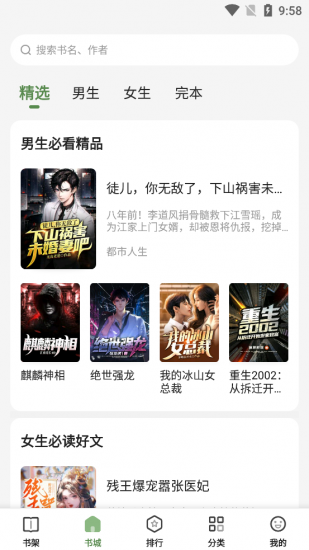 一番小说app无广告版