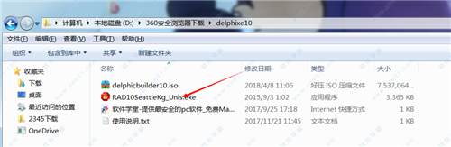 Delphi xe10 v1.0免费版