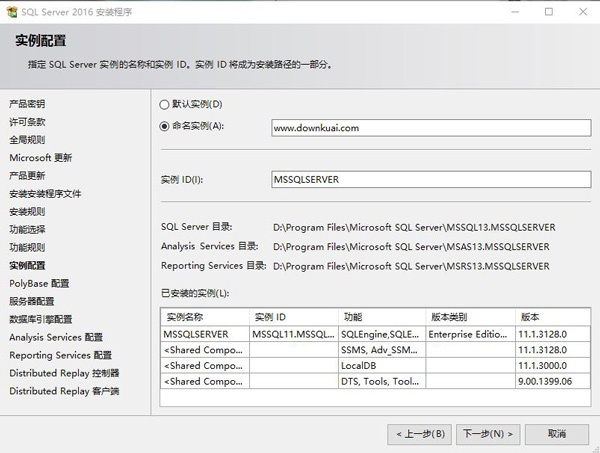 SQL Server2016免费版 简体中文版