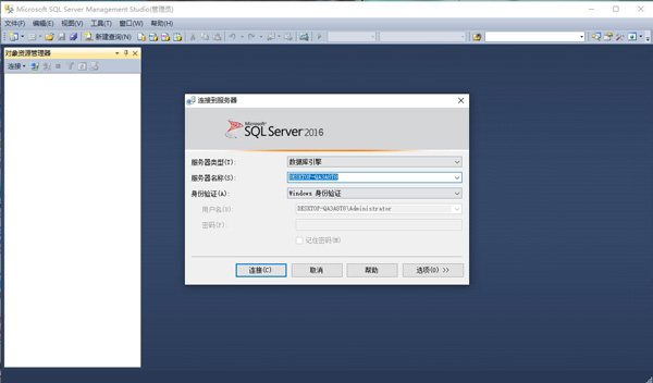 SQL Server2016免费版 简体中文版