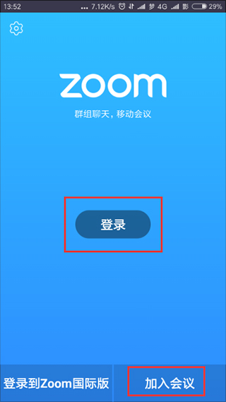 zoom安卓版