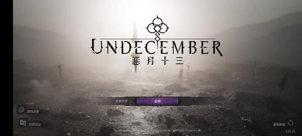 Undecember国际服安卓版