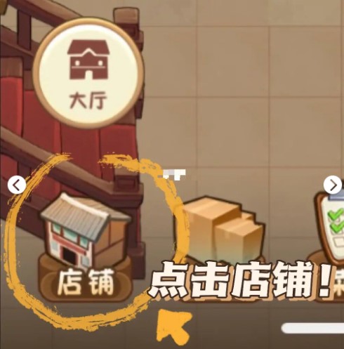 幸福路上的火锅店破解版