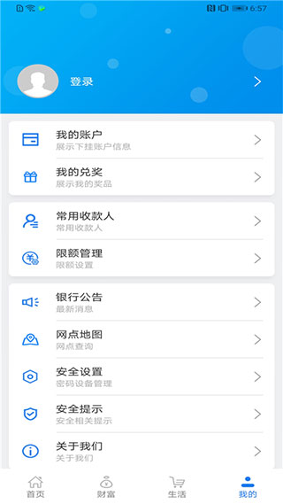 辽宁农信手机银行app