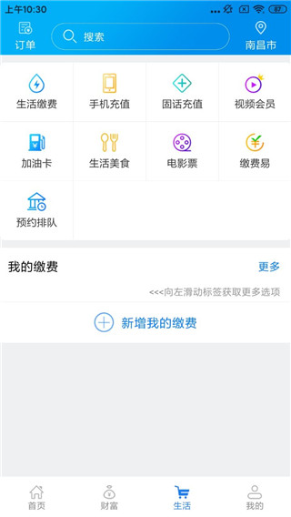 辽宁农信手机银行app