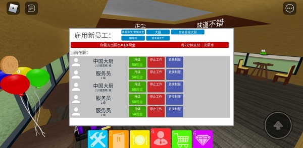 罗布乐思破解版内置菜单最新版