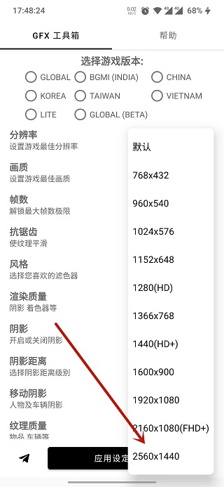 gfx工具箱120帧最新版2023