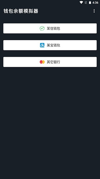 钱包模拟器2023最新版